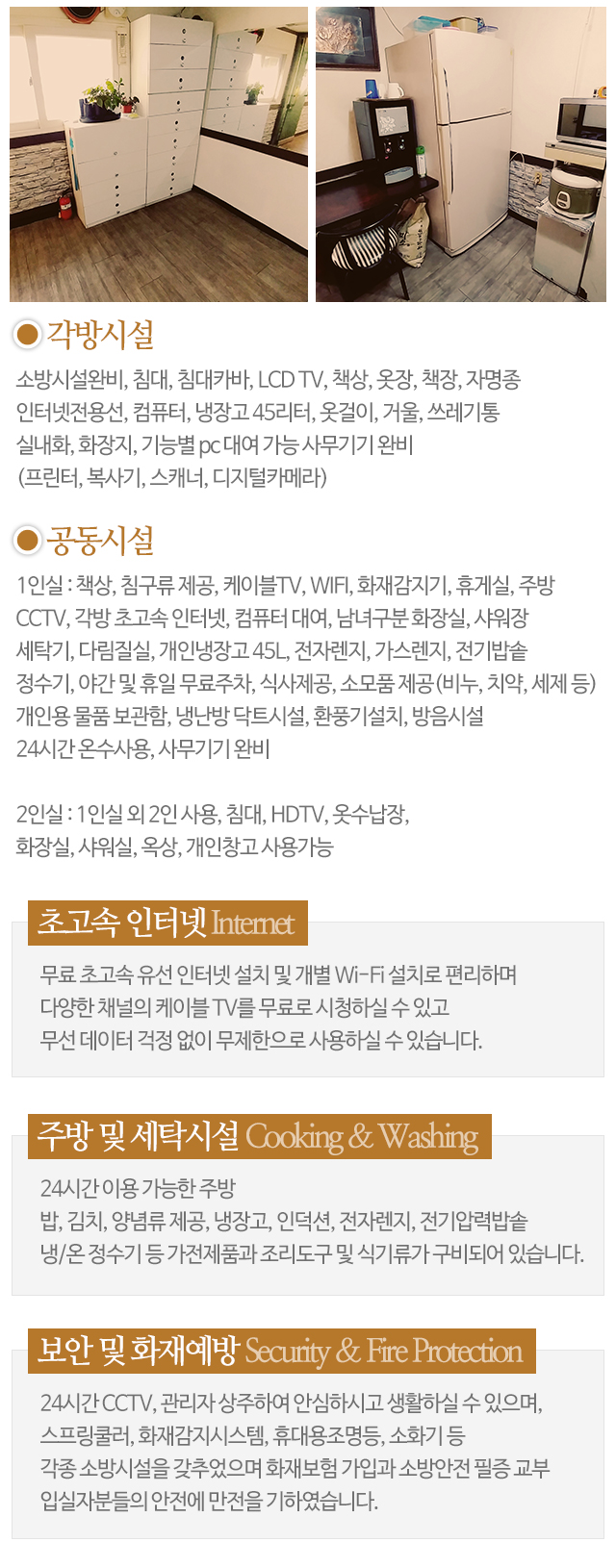사이버고시텔_모바일